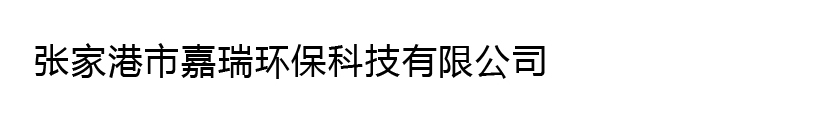 東莞三恒真空設(shè)備有限公司